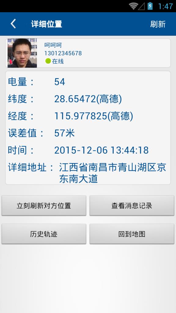 云上家人安心app