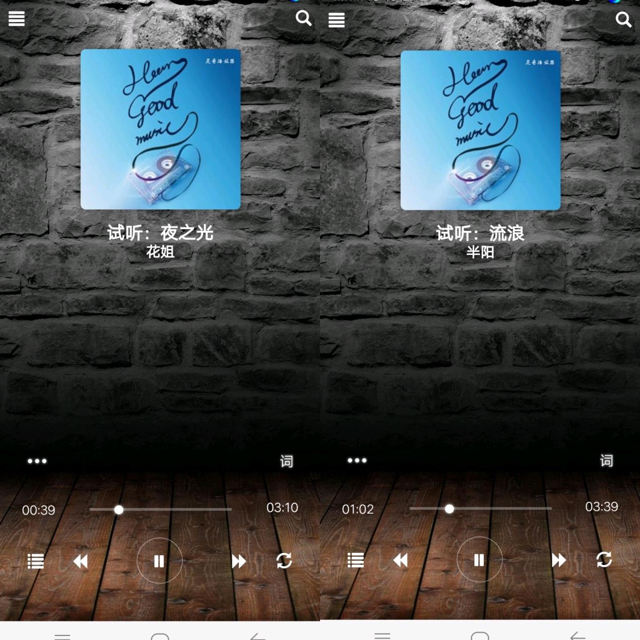 灵音播放器破解版apk