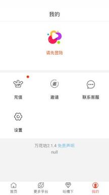 万花坊免卡密版