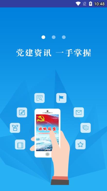 旗帜苏盐app