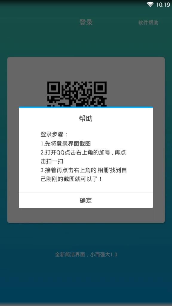 QQ自动回复软件