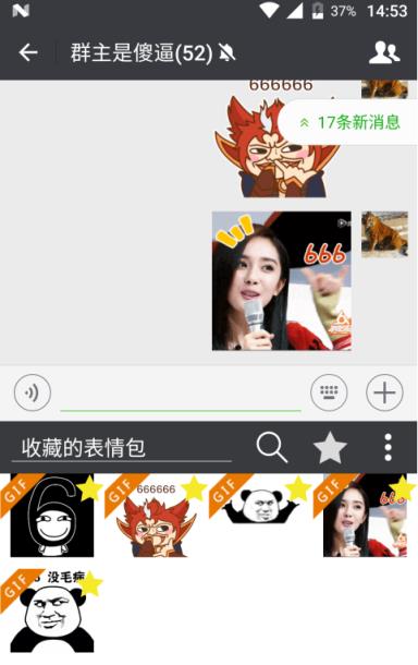 微信斗图神器7.0清爽版