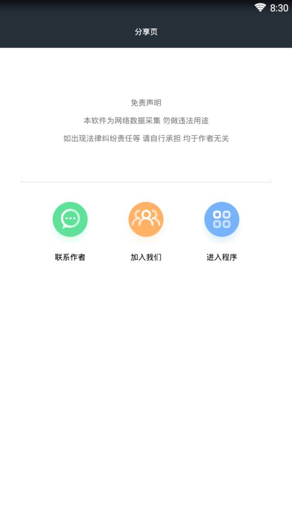 网页打包