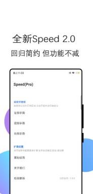 边缘任务Speed
