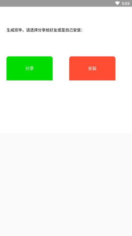 偷拍恶搞软件生成