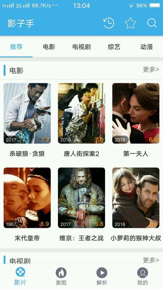 影子手