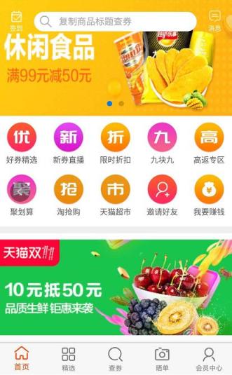哈皮南瓜app
