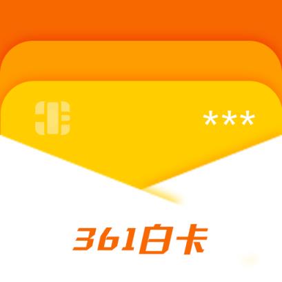 361白卡