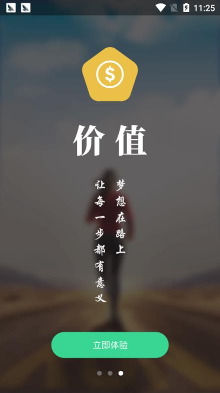 勤利运动app