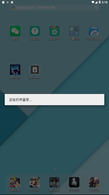 蓝牙耳机电量显示专业版