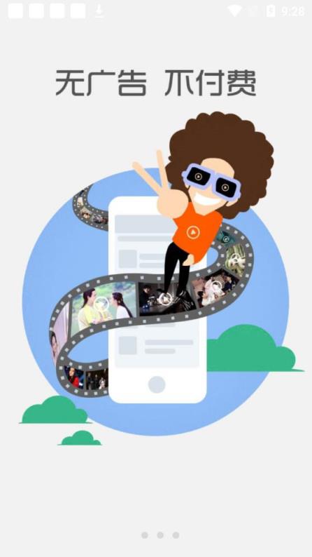 每天影视1.1.9破解广告版