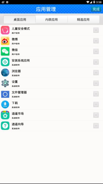 儿童安全模式

