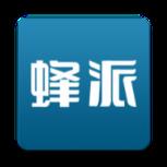 蜂派联盟