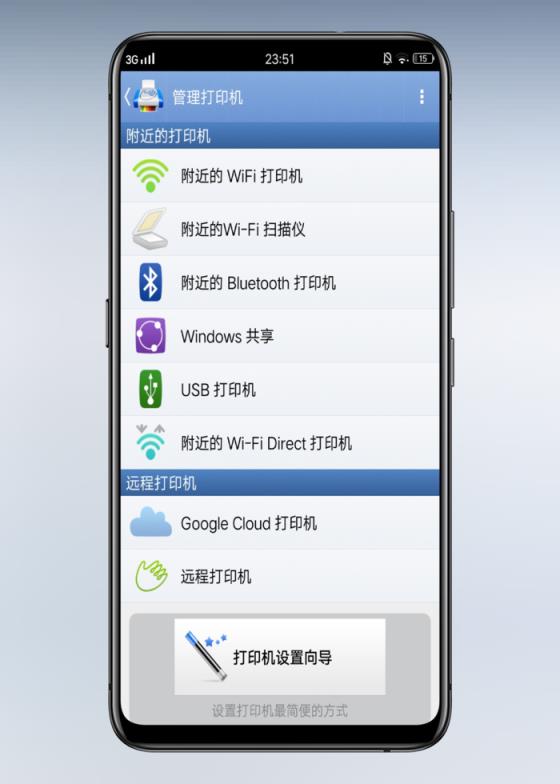随行打印机免费版