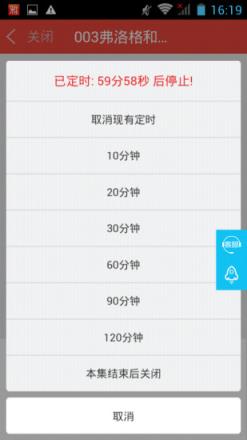 广雅听书app