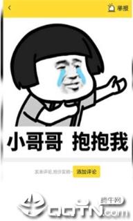斗图从不输