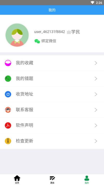 幼师资格证考试