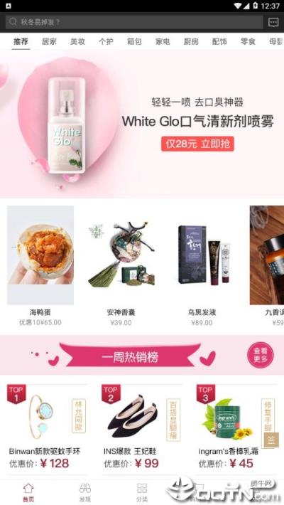 海蜜严选app