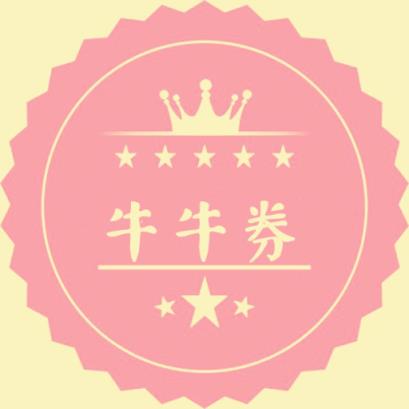 牛牛券
