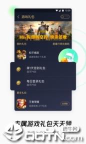 腾讯WIFI管家v2.2版本