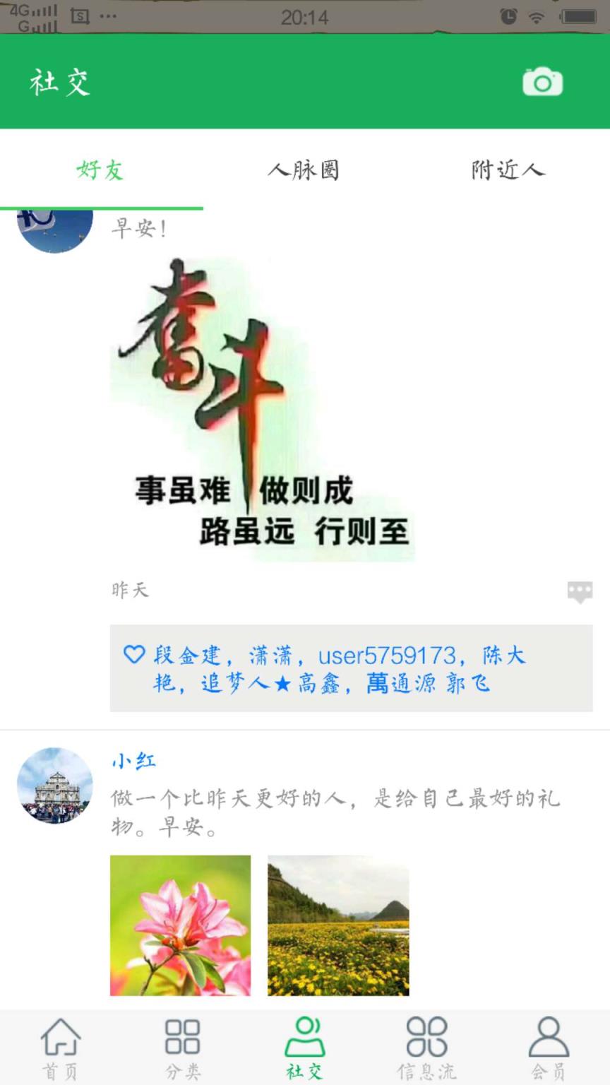 家一未来商城app
