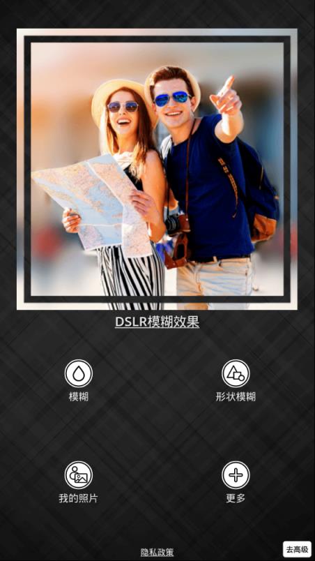 DSLR Blur Effects相机