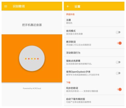 快捷歌词汉化版