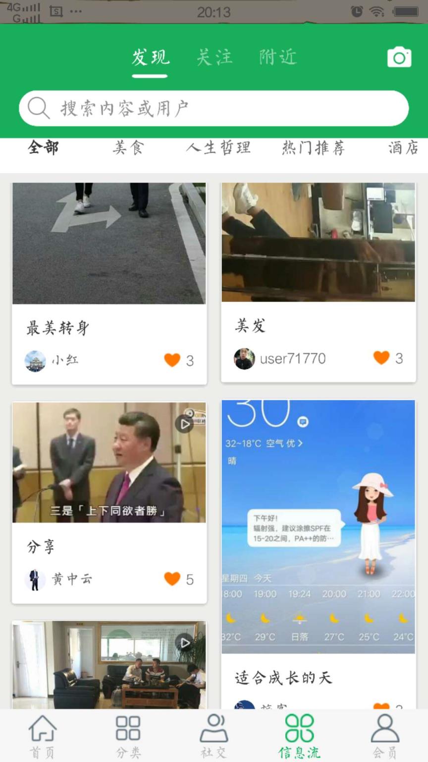 家一未来商城app
