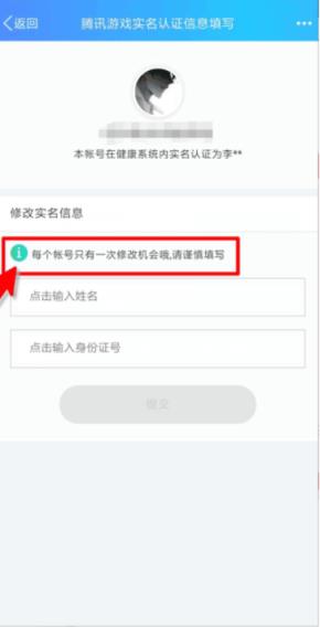 防沉迷修改
