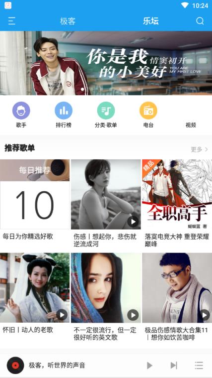 畅听音乐破解版