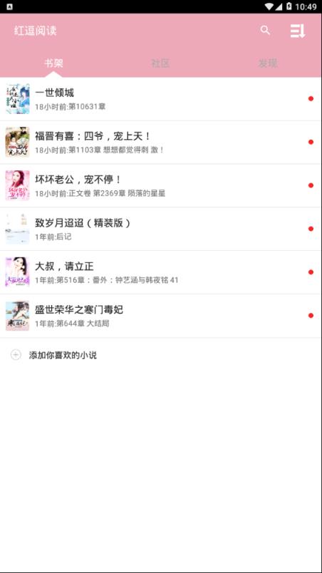 红逗阅读