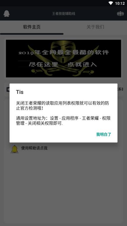 王者技能辅助线