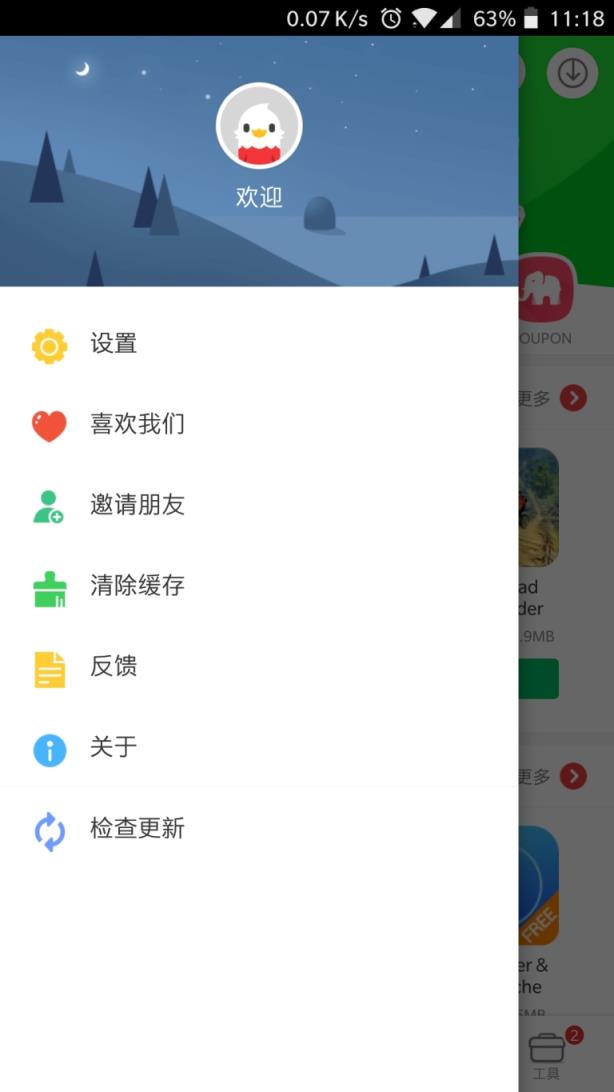 9Apps中文最新版
