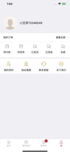 乐芽美研app