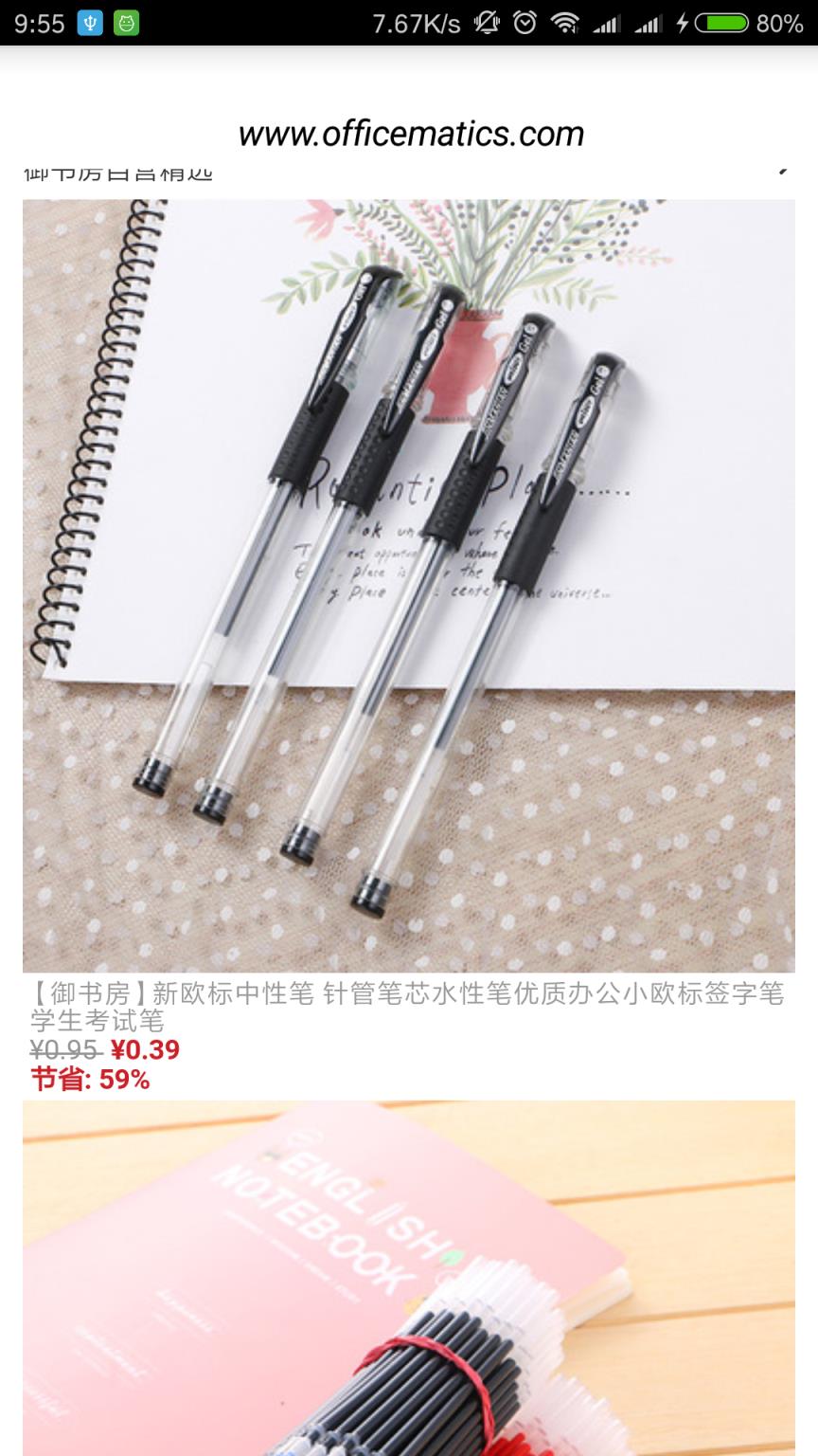 御书房购物平台