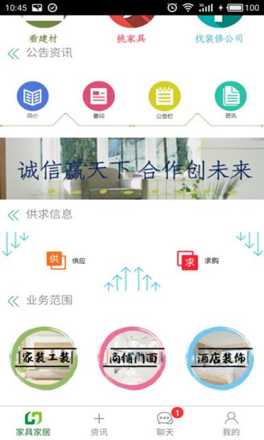 重庆装饰装修平台