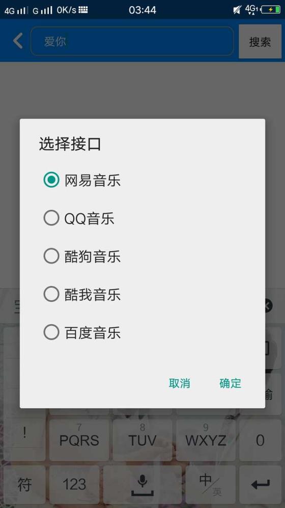 GetMusic2.5破解版
