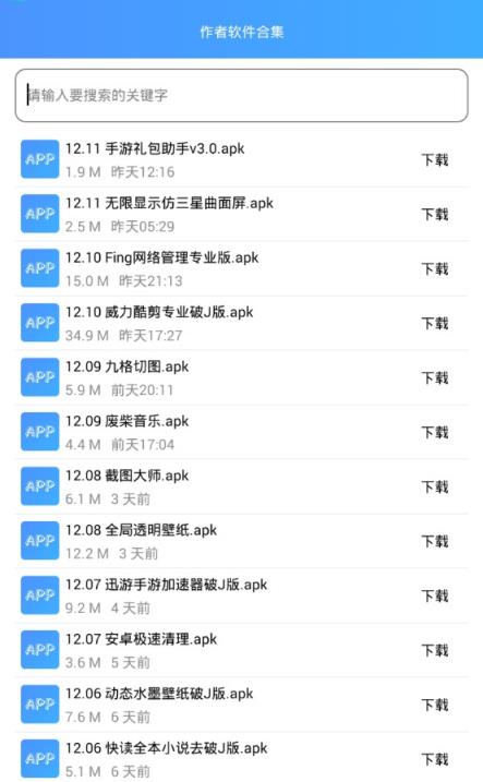 QQ手游礼包助手