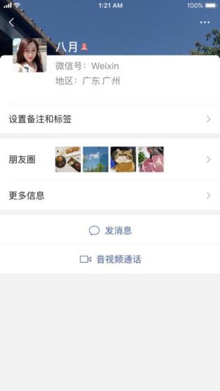 微信7.0官方安卓正式版