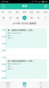 优播课app新东方