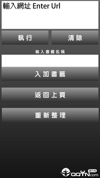 小说无痕浏览器