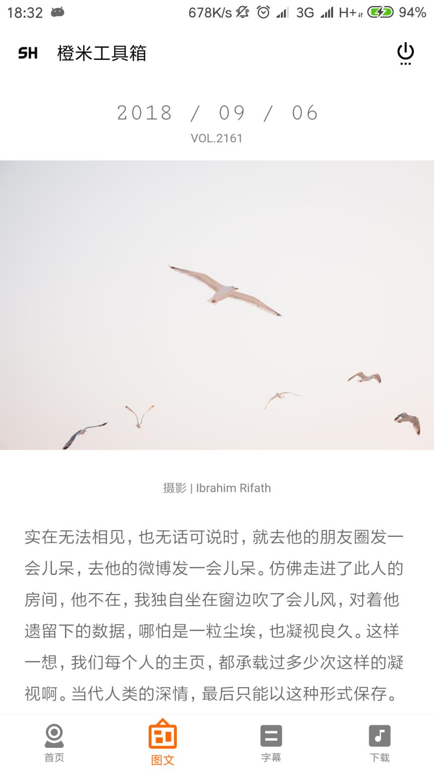 橙米工具箱
