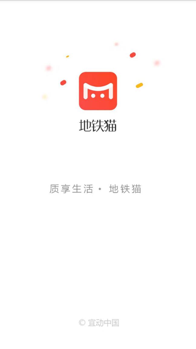 地铁猫