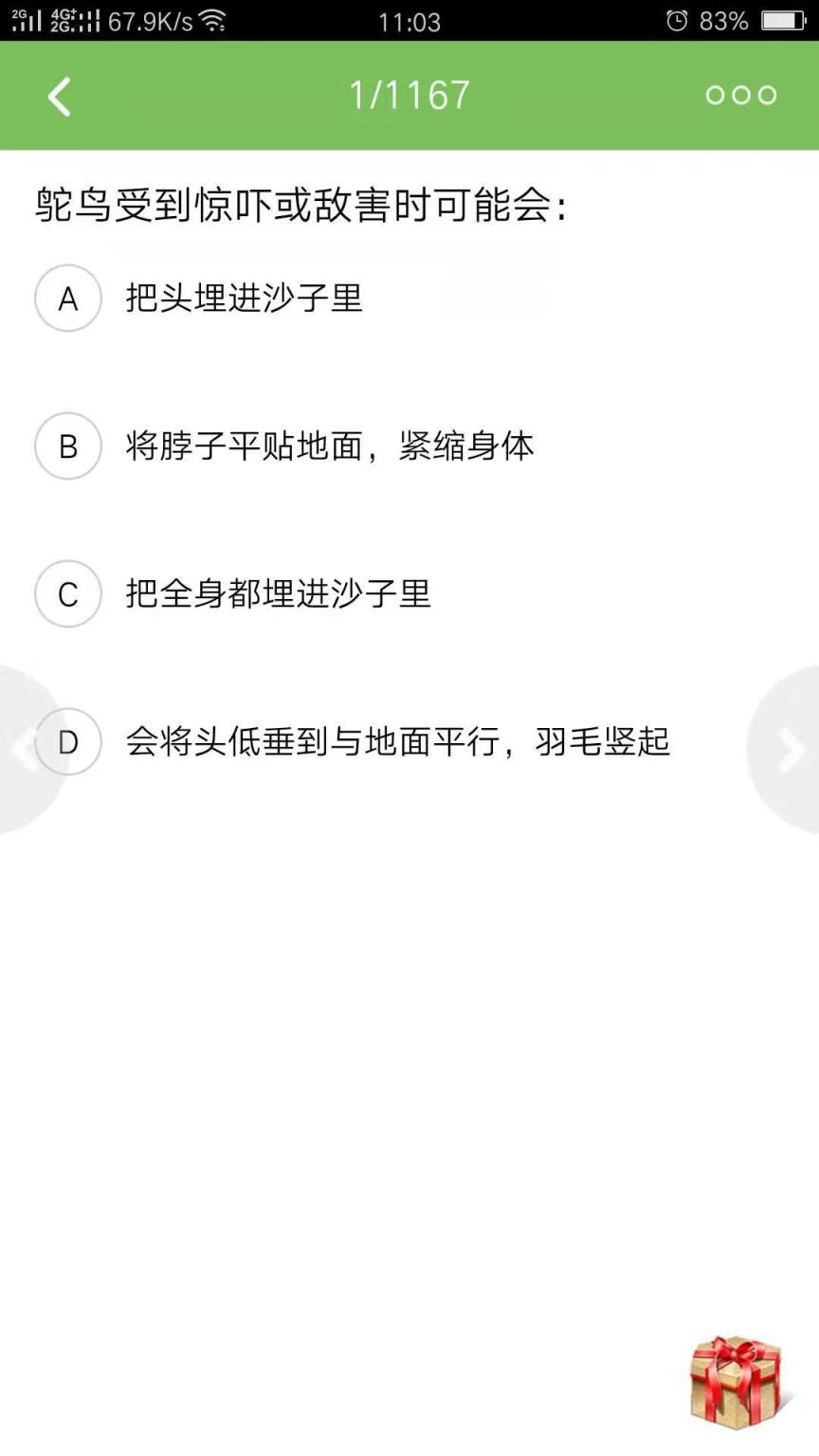 趣味生活知识问答