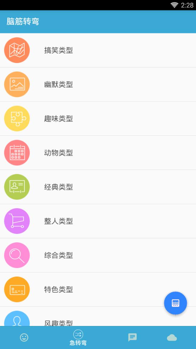 逗你乐
