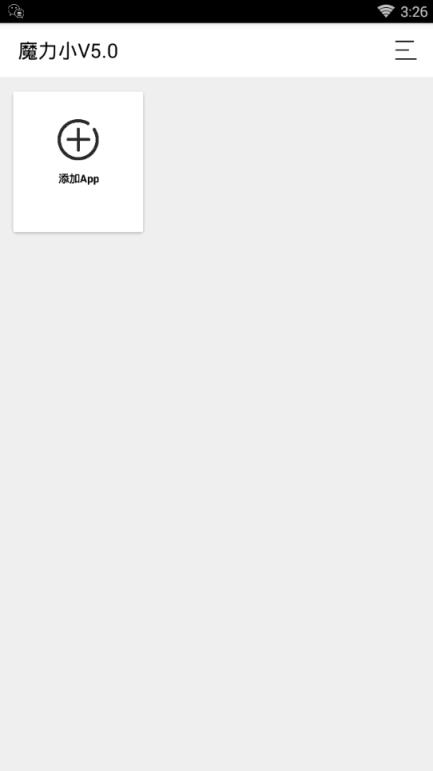 魔力小V激活码版