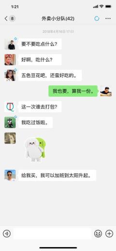 微信7.0.0最新版