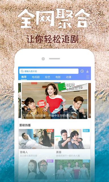 飘花资源网手机版