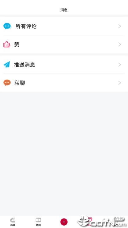 安猫溯源商城app
