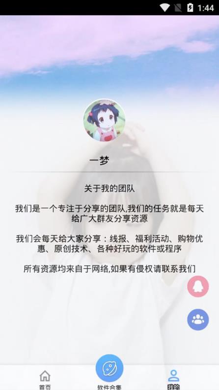 手机全局美化app